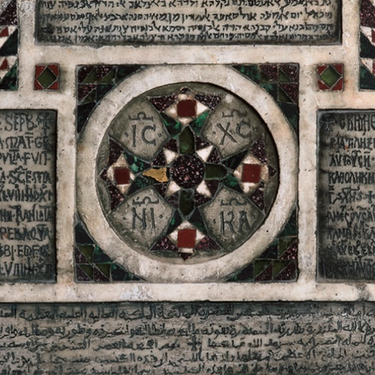 Atelier doctoral et post-doctoral arabo-byzantin